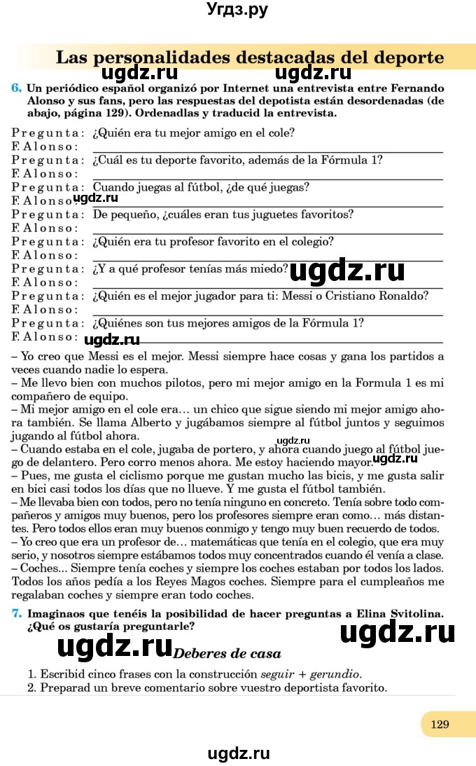 ГДЗ (Учебник) по испанскому языку 8 класс Редько В.Г. / страница / 129