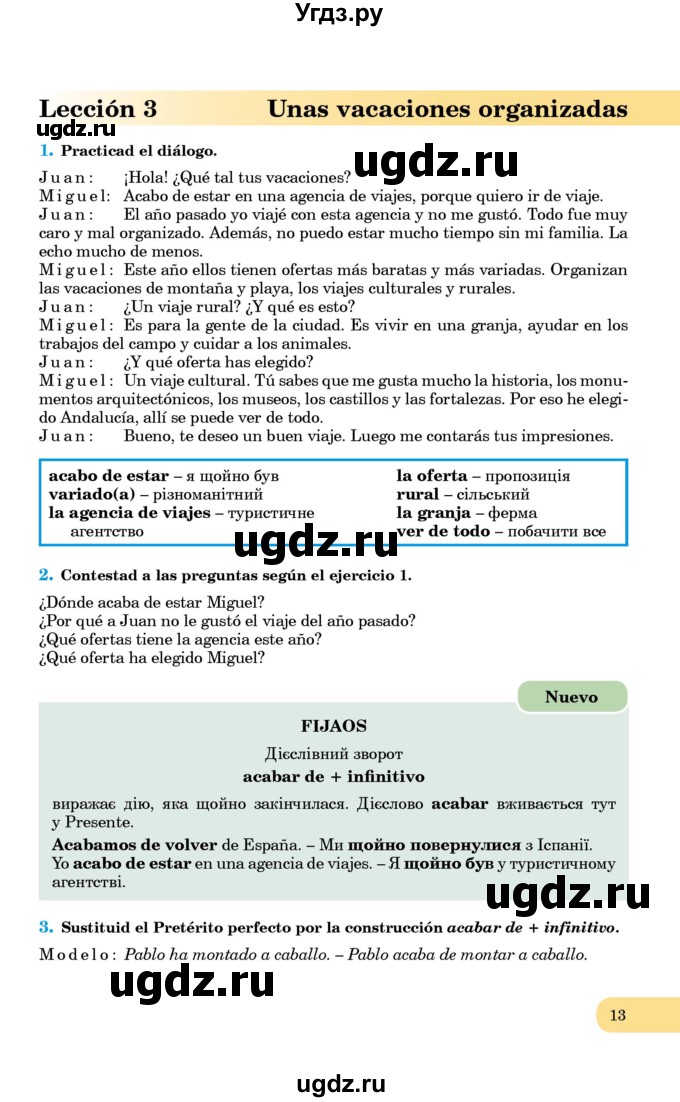 ГДЗ (Учебник) по испанскому языку 8 класс Редько В.Г. / страница / 13