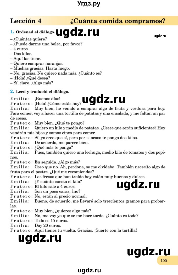 ГДЗ (Учебник) по испанскому языку 8 класс Редько В.Г. / страница / 155