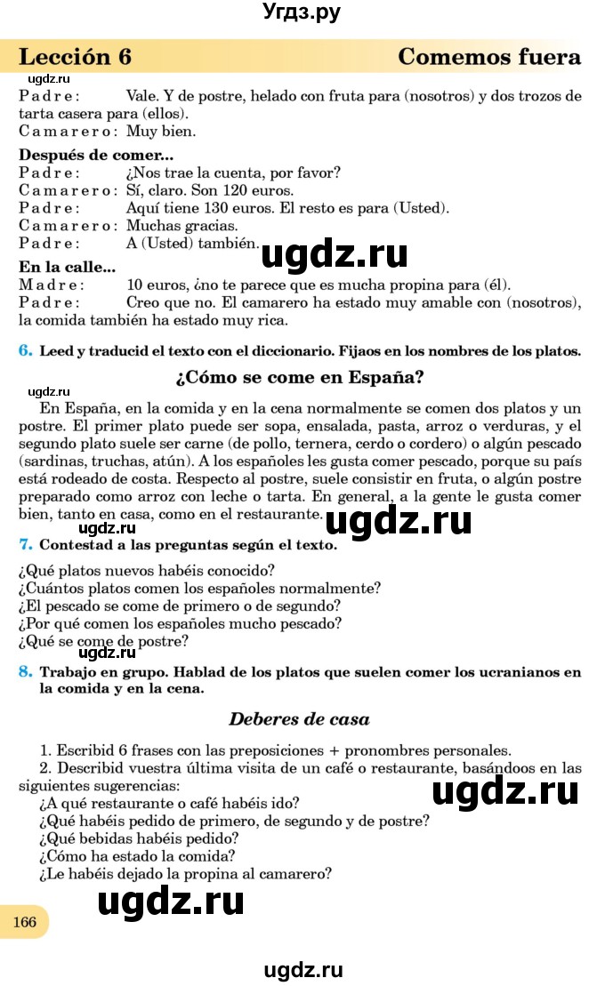 ГДЗ (Учебник) по испанскому языку 8 класс Редько В.Г. / страница / 166