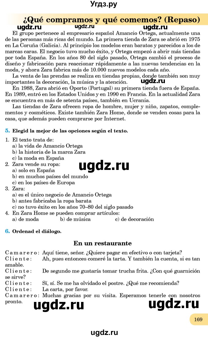 ГДЗ (Учебник) по испанскому языку 8 класс Редько В.Г. / страница / 169