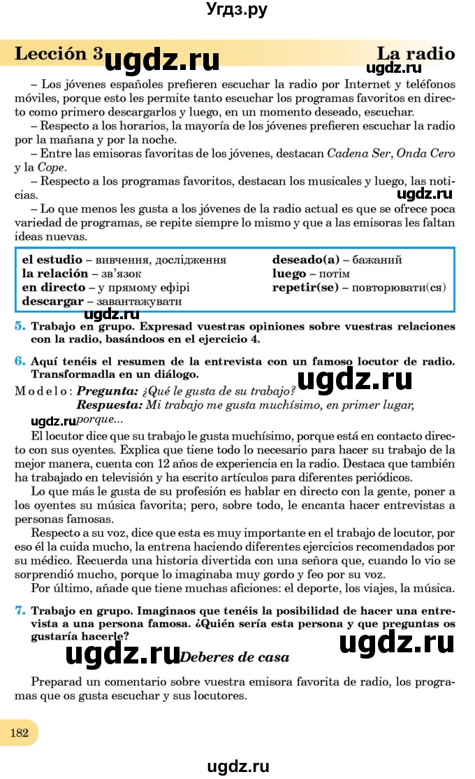 ГДЗ (Учебник) по испанскому языку 8 класс Редько В.Г. / страница / 182