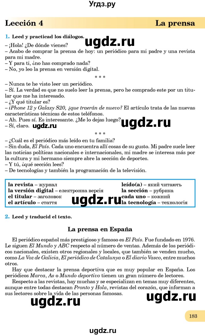 ГДЗ (Учебник) по испанскому языку 8 класс Редько В.Г. / страница / 183