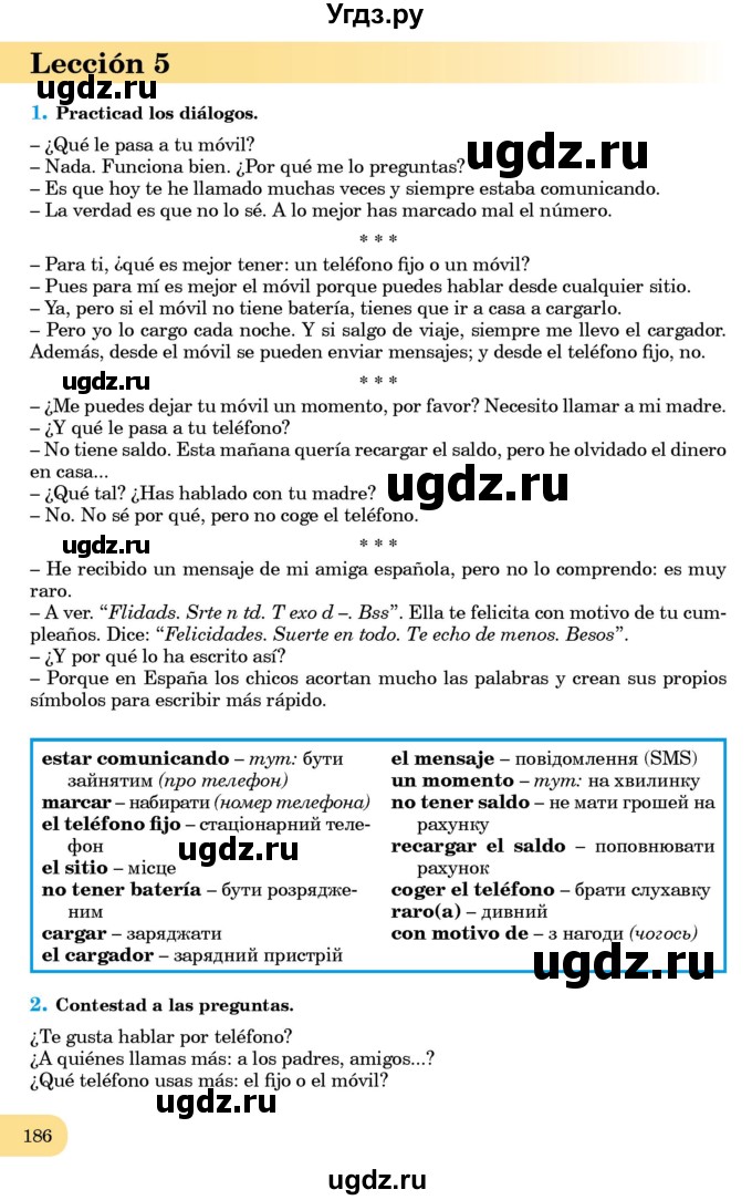 ГДЗ (Учебник) по испанскому языку 8 класс Редько В.Г. / страница / 186