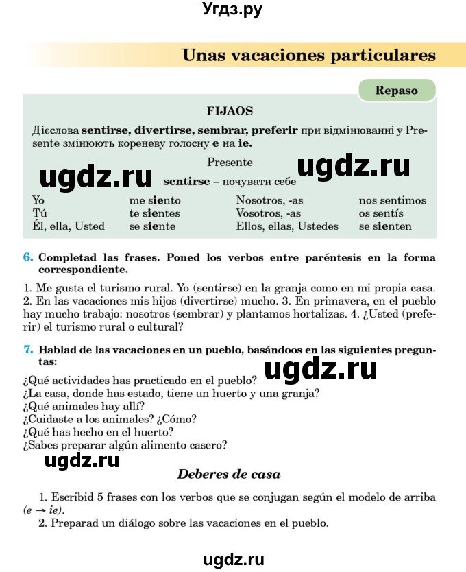ГДЗ (Учебник) по испанскому языку 8 класс Редько В.Г. / страница / 19