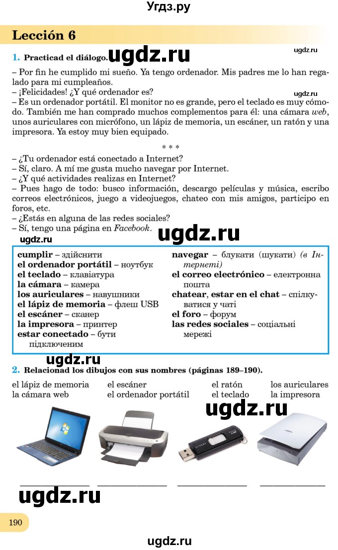 ГДЗ (Учебник) по испанскому языку 8 класс Редько В.Г. / страница / 190