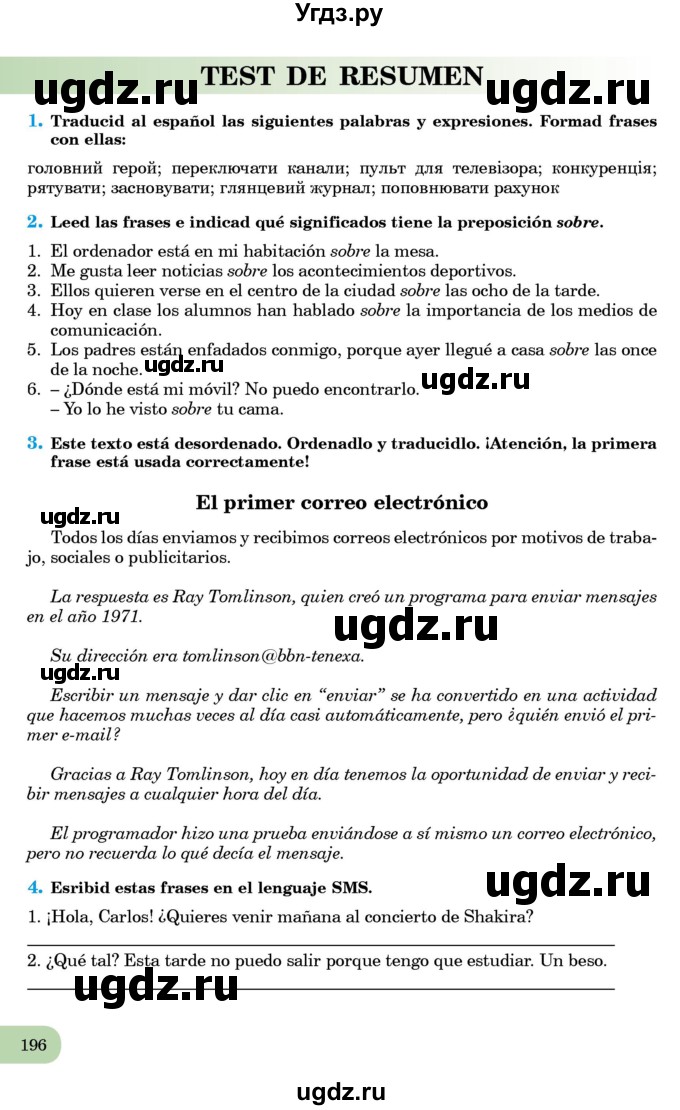 ГДЗ (Учебник) по испанскому языку 8 класс Редько В.Г. / страница / 196