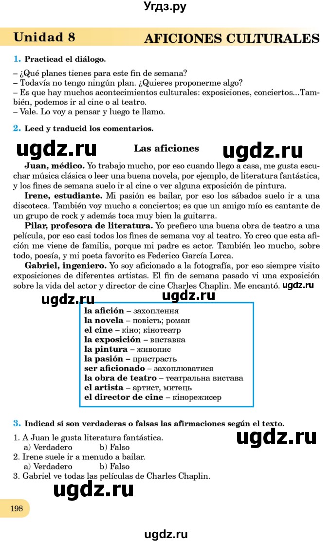 ГДЗ (Учебник) по испанскому языку 8 класс Редько В.Г. / страница / 198