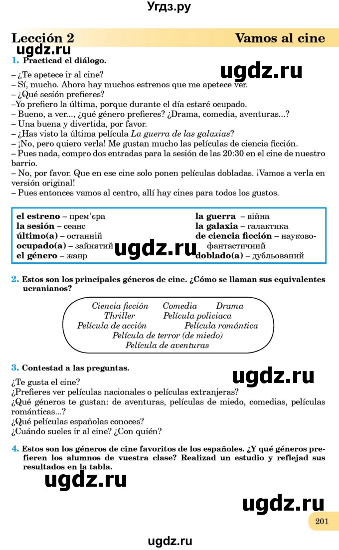 ГДЗ (Учебник) по испанскому языку 8 класс Редько В.Г. / страница / 201