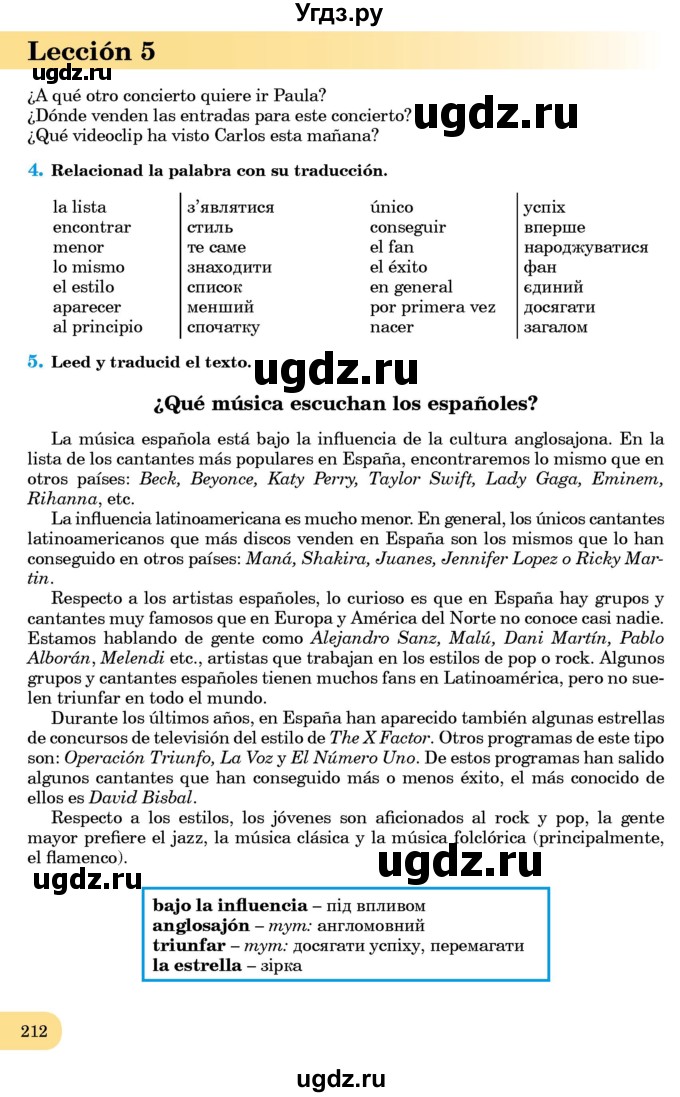 ГДЗ (Учебник) по испанскому языку 8 класс Редько В.Г. / страница / 212