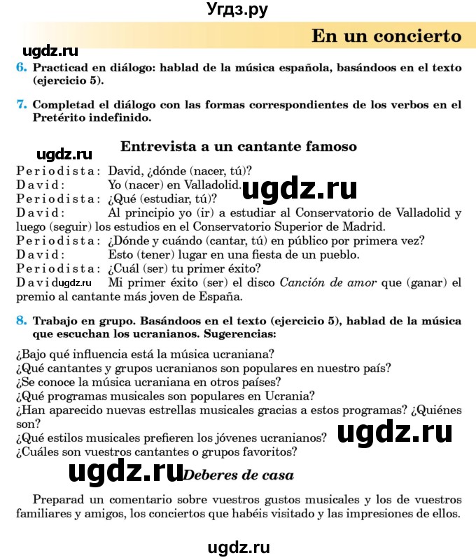 ГДЗ (Учебник) по испанскому языку 8 класс Редько В.Г. / страница / 213