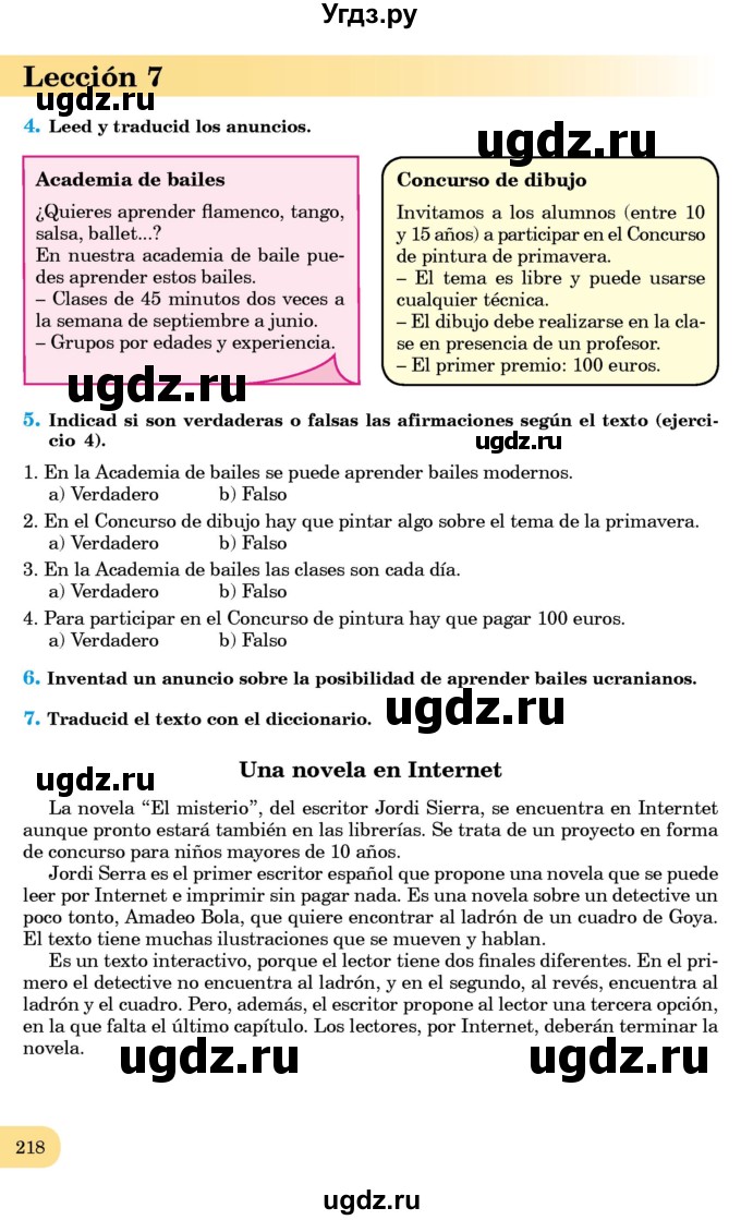 ГДЗ (Учебник) по испанскому языку 8 класс Редько В.Г. / страница / 218