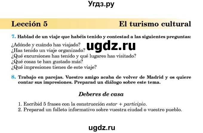 ГДЗ (Учебник) по испанскому языку 8 класс Редько В.Г. / страница / 22