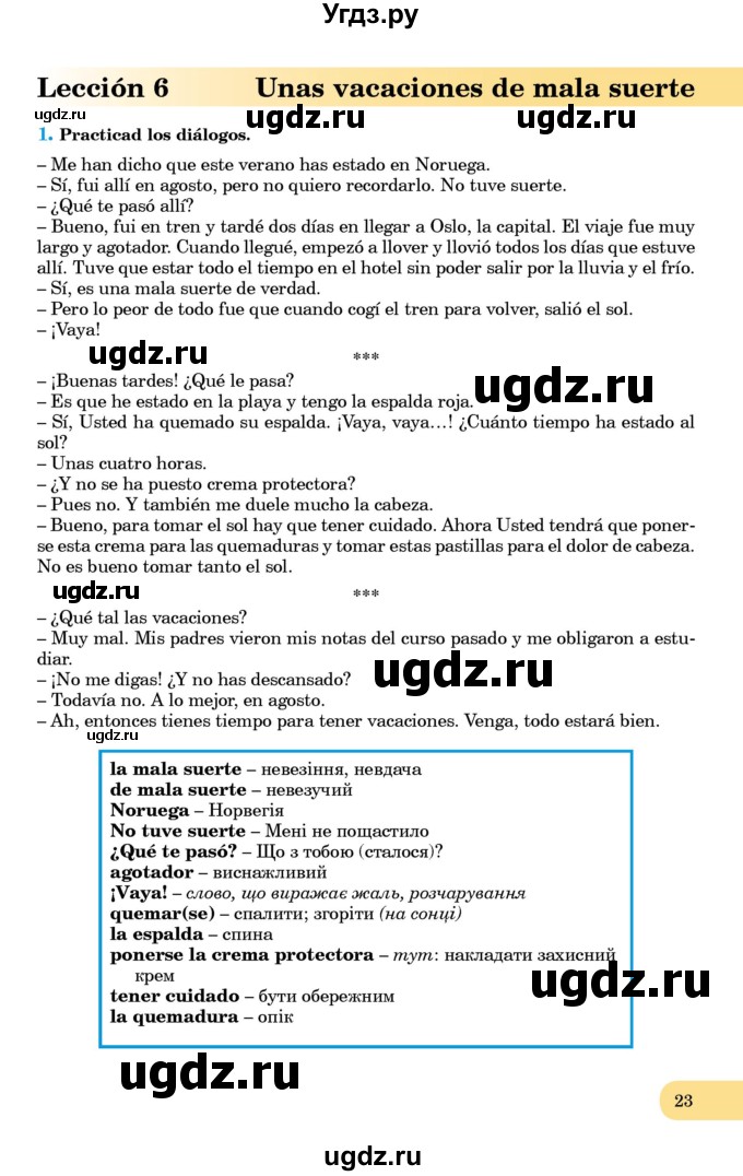 ГДЗ (Учебник) по испанскому языку 8 класс Редько В.Г. / страница / 23