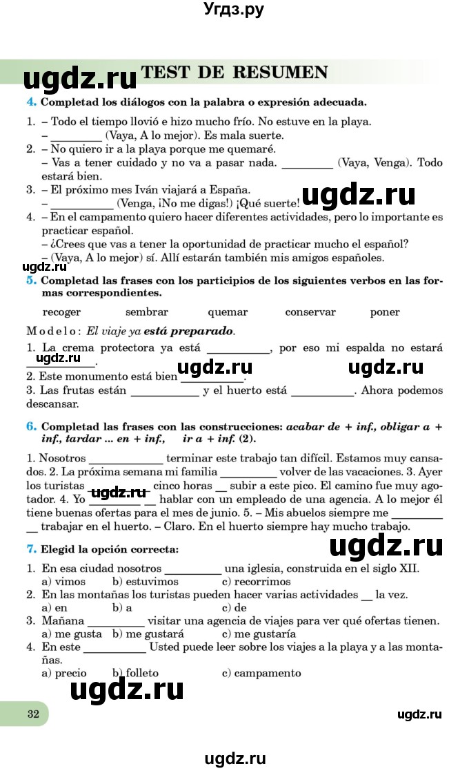 ГДЗ (Учебник) по испанскому языку 8 класс Редько В.Г. / страница / 32-33