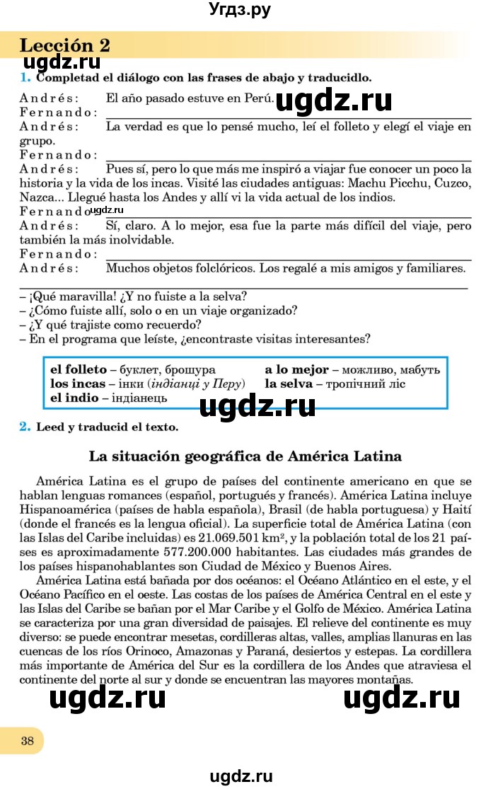 ГДЗ (Учебник) по испанскому языку 8 класс Редько В.Г. / страница / 38