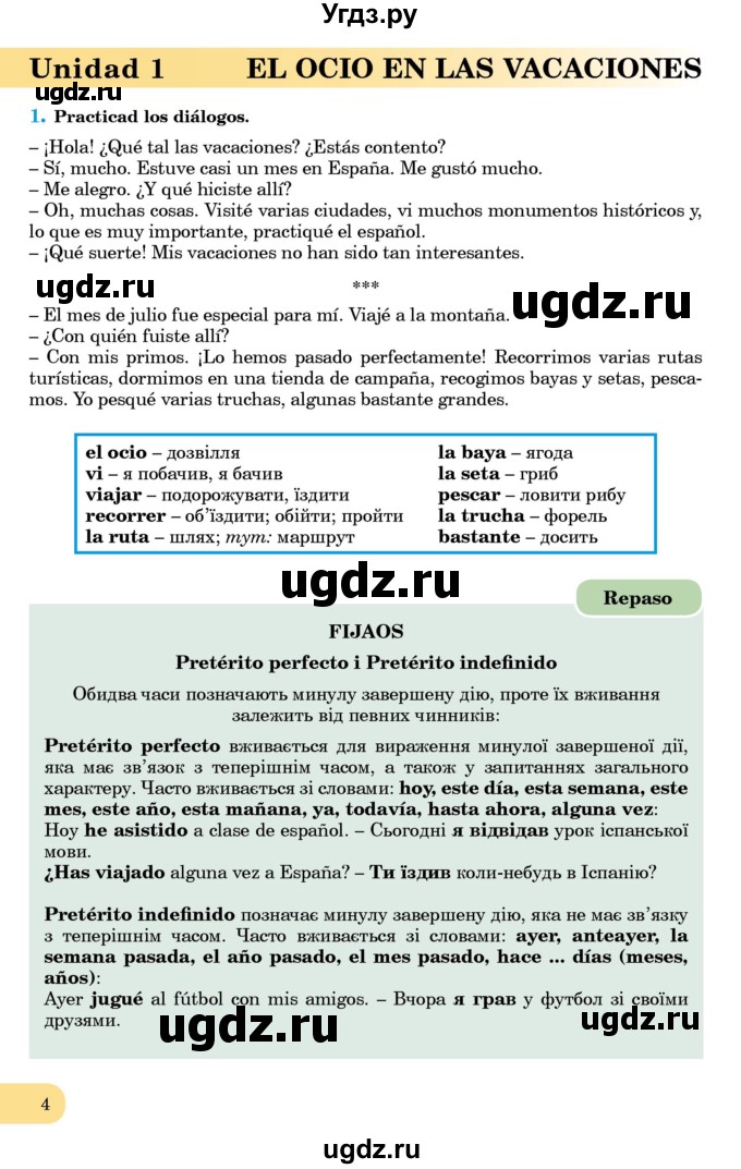 ГДЗ (Учебник) по испанскому языку 8 класс Редько В.Г. / страница / 4
