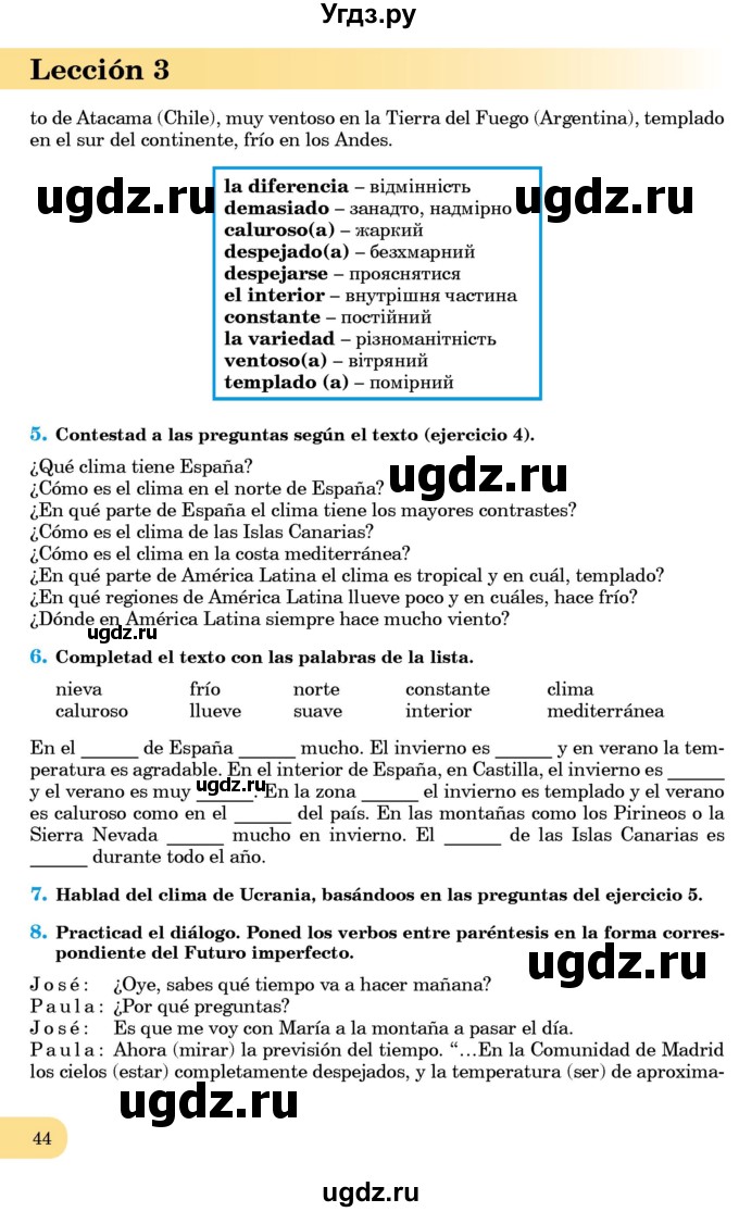 ГДЗ (Учебник) по испанскому языку 8 класс Редько В.Г. / страница / 44