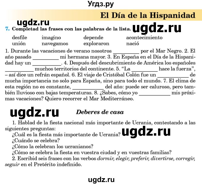 ГДЗ (Учебник) по испанскому языку 8 класс Редько В.Г. / страница / 49