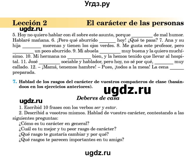 ГДЗ (Учебник) по испанскому языку 8 класс Редько В.Г. / страница / 72