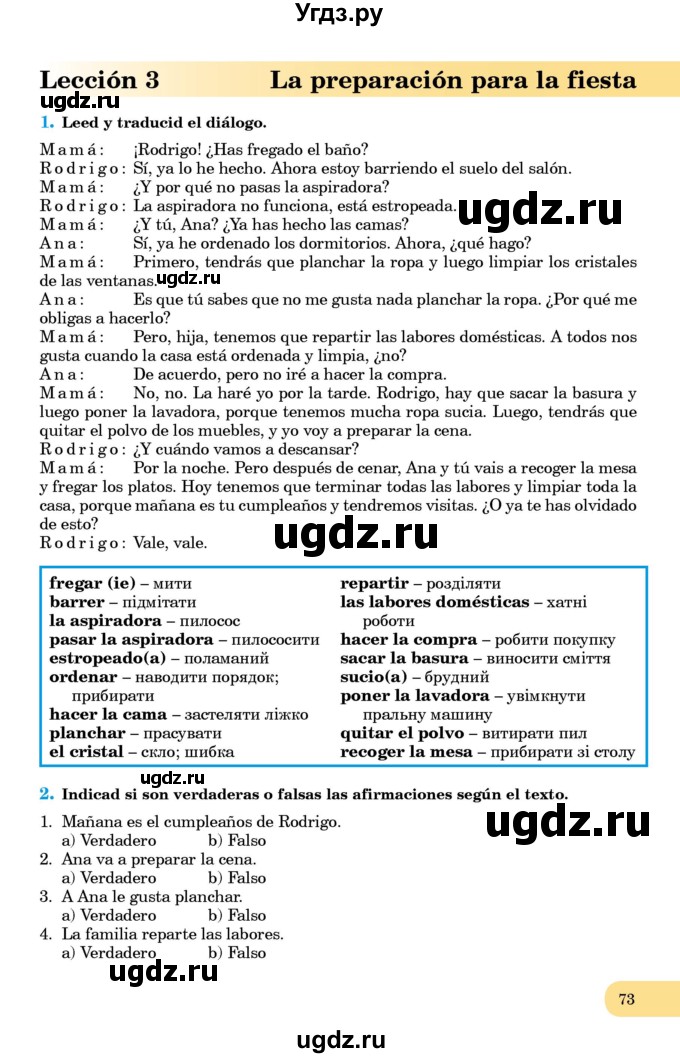 ГДЗ (Учебник) по испанскому языку 8 класс Редько В.Г. / страница / 73