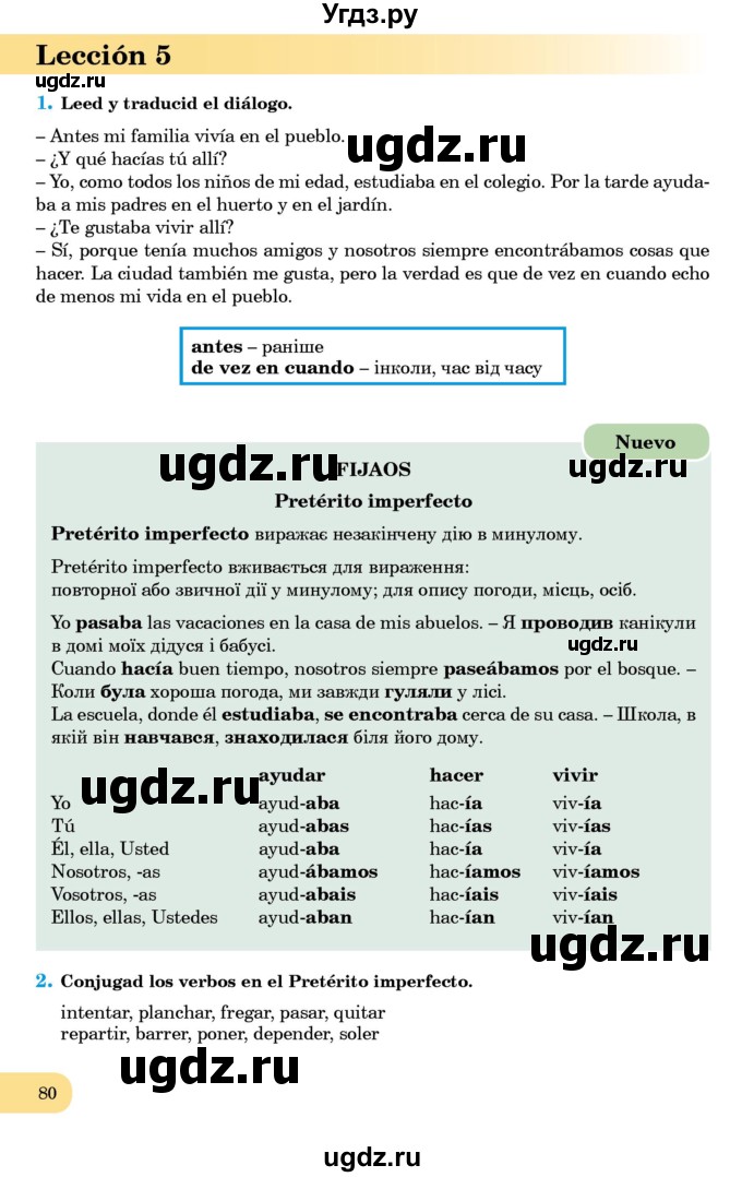 ГДЗ (Учебник) по испанскому языку 8 класс Редько В.Г. / страница / 80