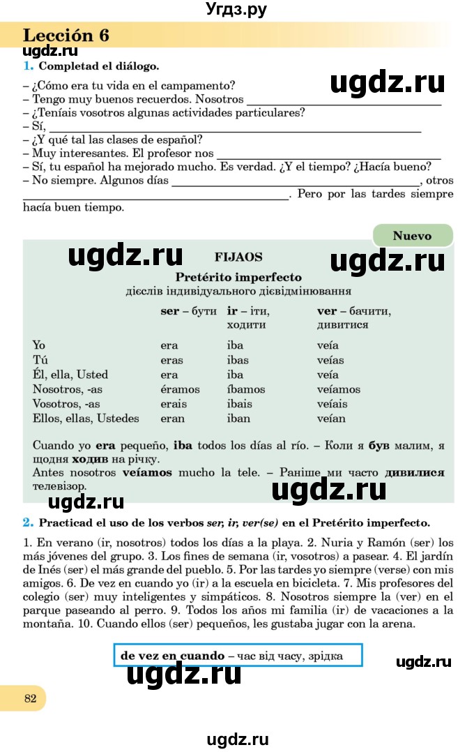 ГДЗ (Учебник) по испанскому языку 8 класс Редько В.Г. / страница / 82