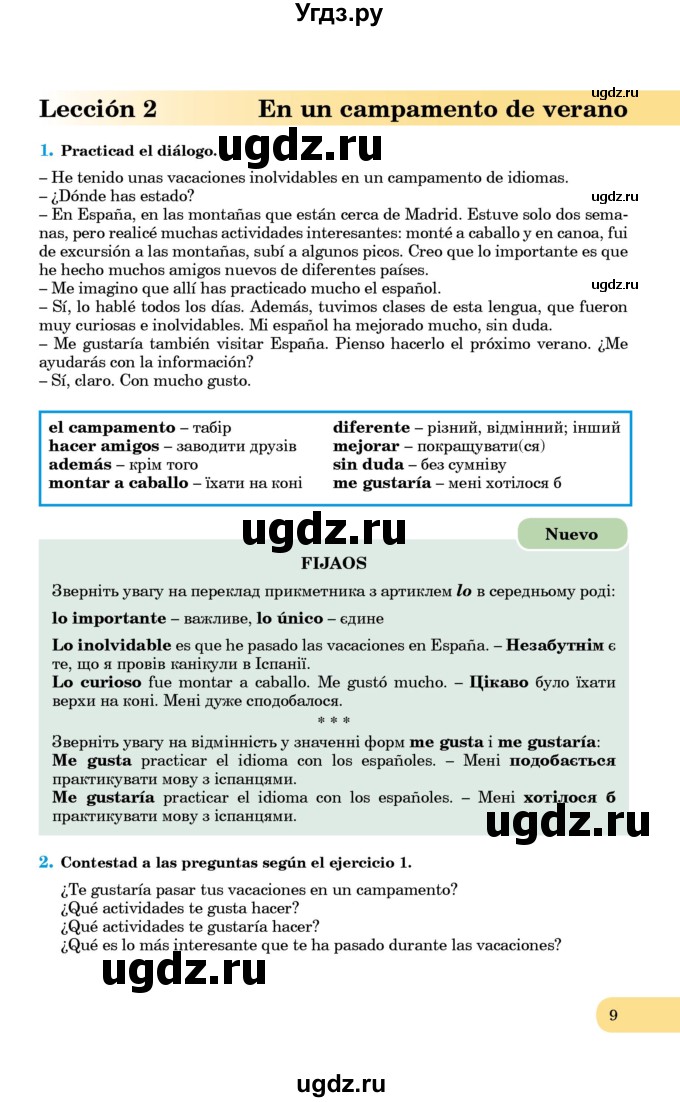 ГДЗ (Учебник) по испанскому языку 8 класс Редько В.Г. / страница / 9