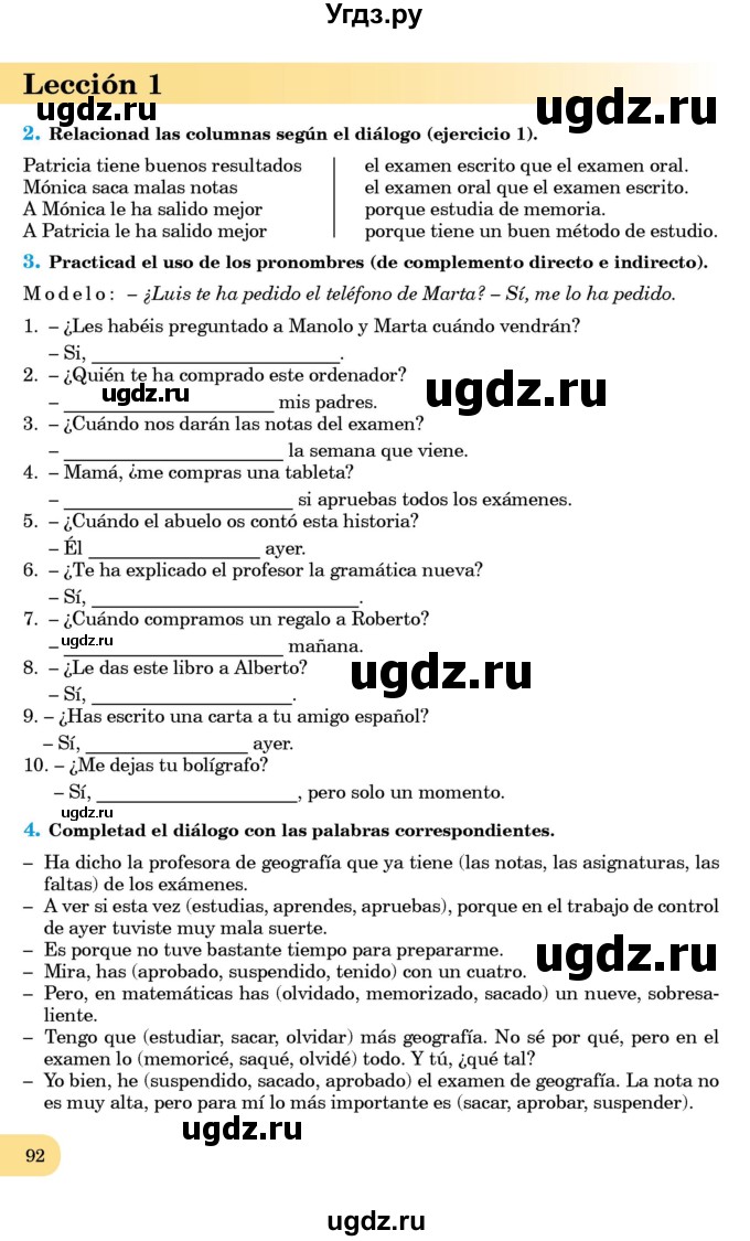 ГДЗ (Учебник) по испанскому языку 8 класс Редько В.Г. / страница / 92