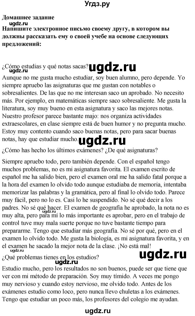 ГДЗ (Решебник) по испанскому языку 8 класс Редько В.Г. / страница / 113(продолжение 2)