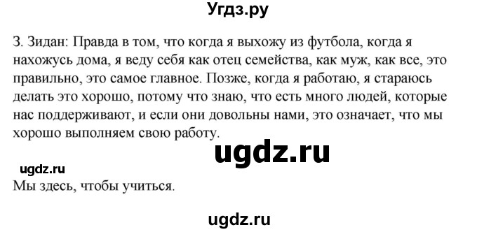 ГДЗ (Решебник) по испанскому языку 8 класс Редько В.Г. / страница / 142(продолжение 3)