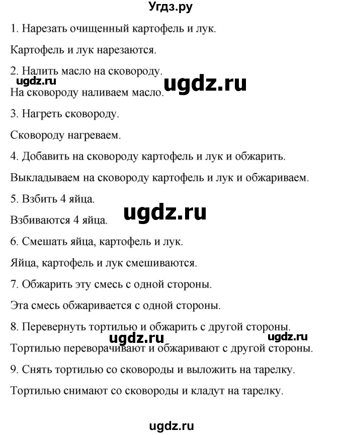 ГДЗ (Решебник) по испанскому языку 8 класс Редько В.Г. / страница / 172(продолжение 4)