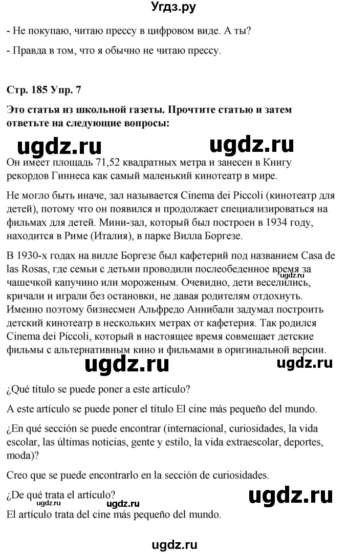 ГДЗ (Решебник) по испанскому языку 8 класс Редько В.Г. / страница / 185(продолжение 2)