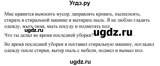 ГДЗ (Решебник) по испанскому языку 8 класс Редько В.Г. / страница / 75(продолжение 4)