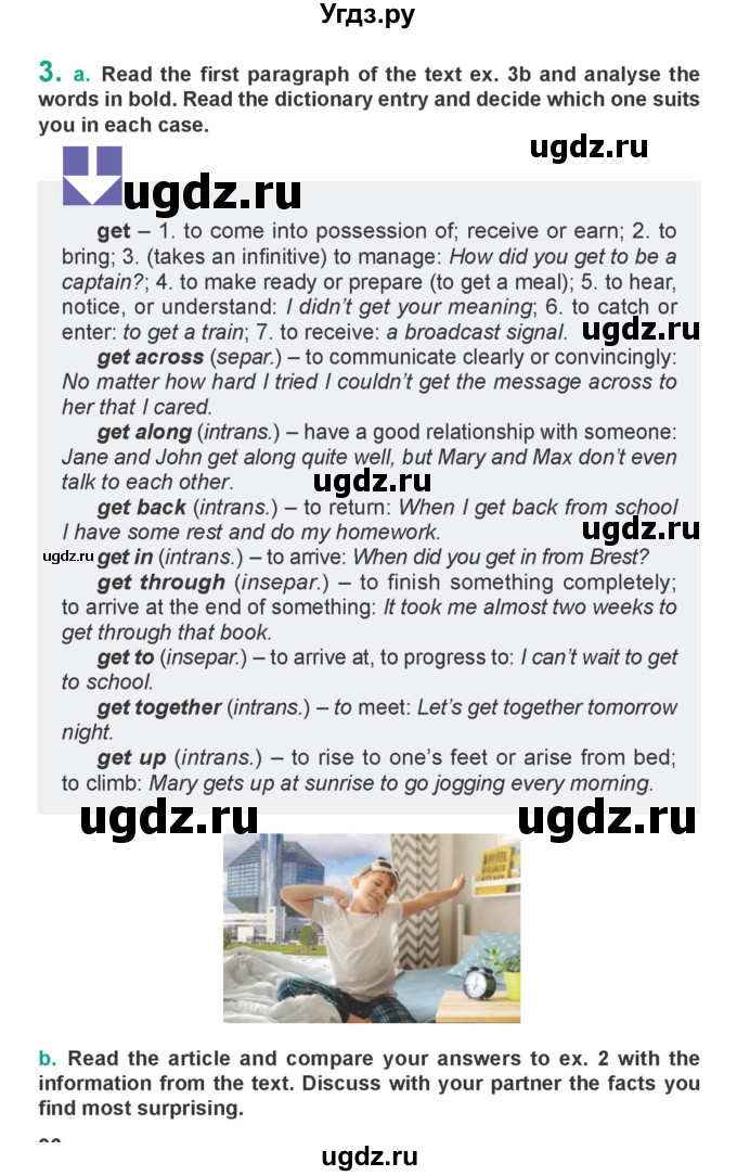 ГДЗ (Учебник) по английскому языку 9 класс Демченко Н.В. / часть 1. страница / 96-97