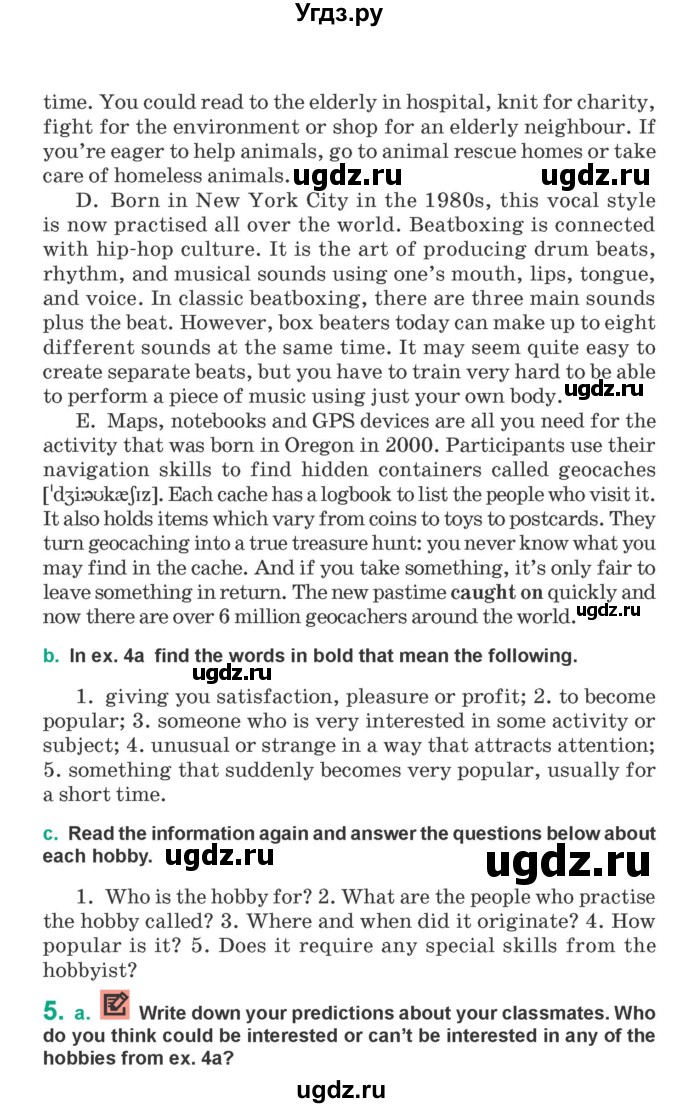 ГДЗ (Учебник) по английскому языку 9 класс Демченко Н.В. / часть 2. страница / 46