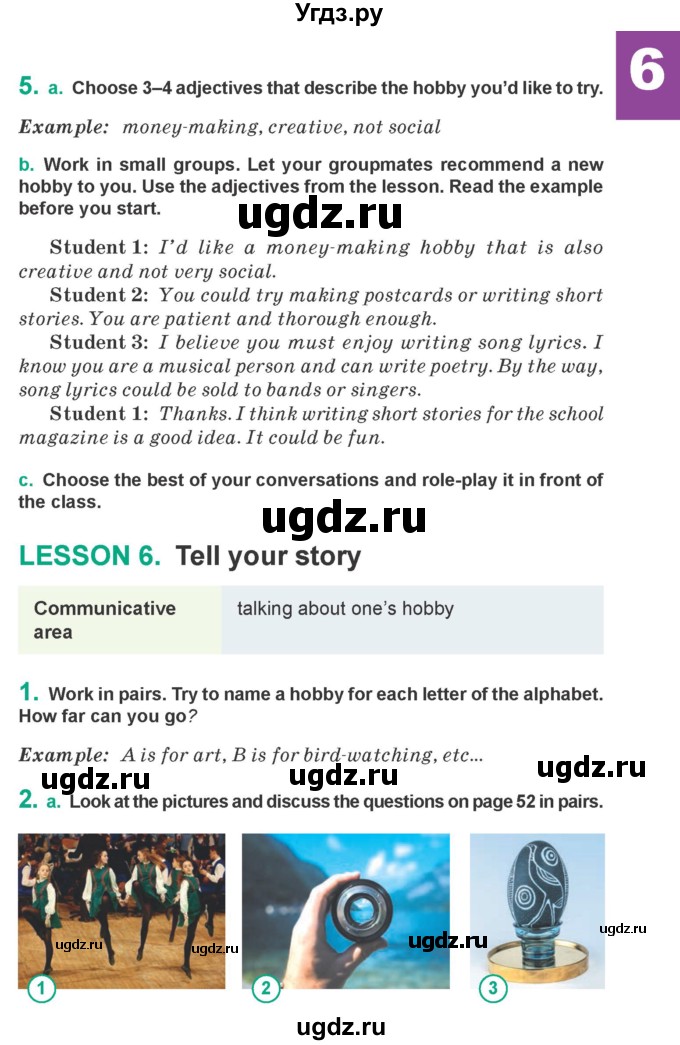 ГДЗ (Учебник) по английскому языку 9 класс Демченко Н.В. / часть 2. страница / 51