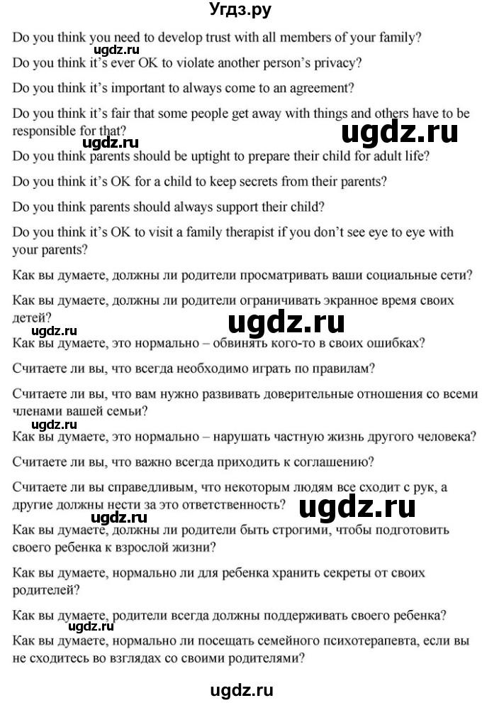 ГДЗ (Решебник) по английскому языку 9 класс Демченко Н.В. / часть 1. страница / 22(продолжение 2)