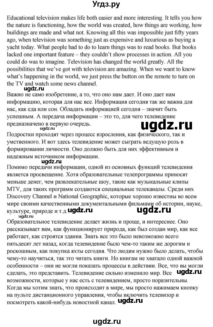 ГДЗ (Решебник) по английскому языку 9 класс Демченко Н.В. / часть 2. страница / 106(продолжение 3)