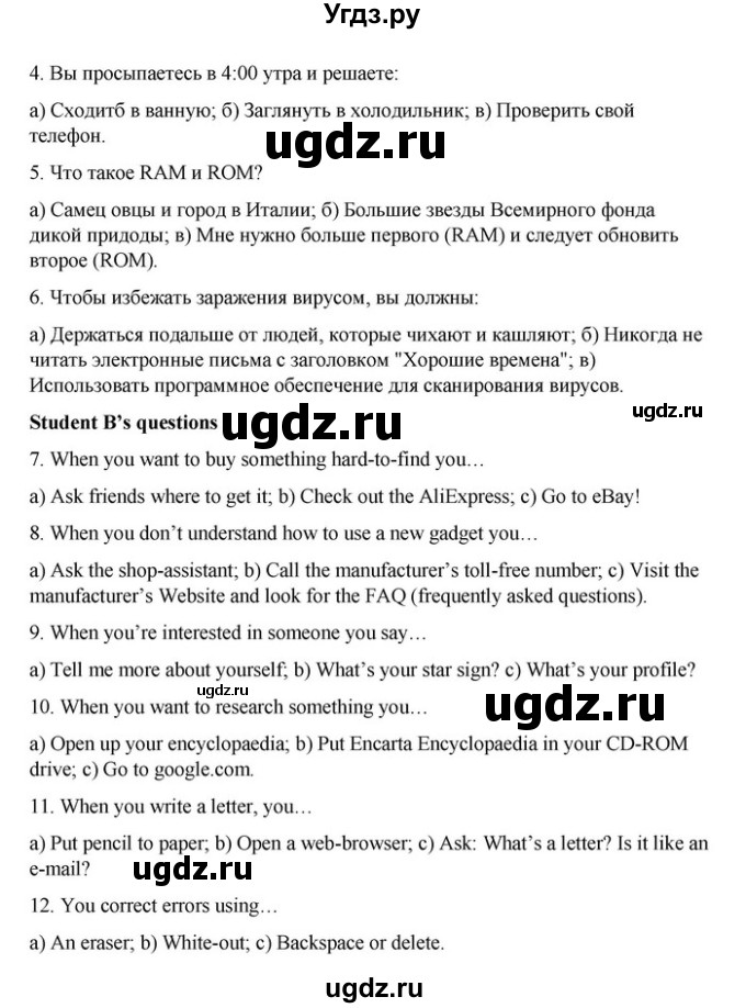 ГДЗ (Решебник) по английскому языку 9 класс Демченко Н.В. / часть 2. страница / 110(продолжение 2)