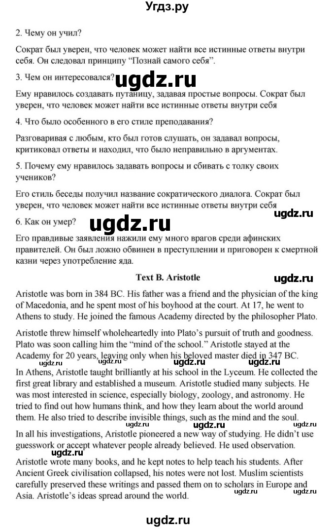 ГДЗ (Решебник) по английскому языку 9 класс Демченко Н.В. / часть 2. страница / 141-142(продолжение 3)
