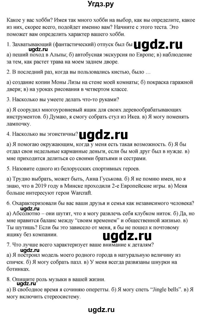 ГДЗ (Решебник) по английскому языку 9 класс Демченко Н.В. / часть 2. страница / 49(продолжение 2)