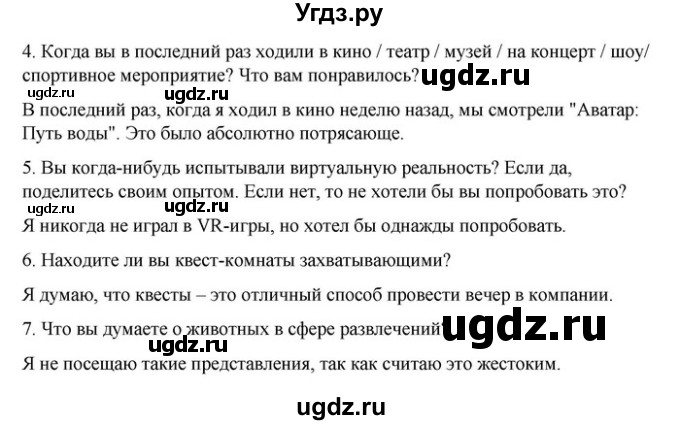 ГДЗ (Решебник) по английскому языку 9 класс Демченко Н.В. / часть 2. страница / 68(продолжение 4)