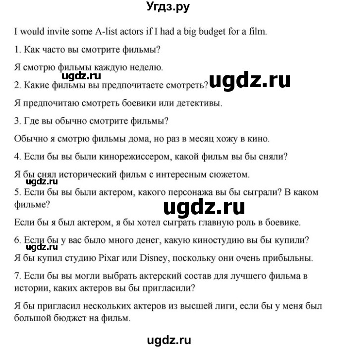 ГДЗ (Решебник) по английскому языку 9 класс Демченко Н.В. / часть 2. страница / 68(продолжение 6)