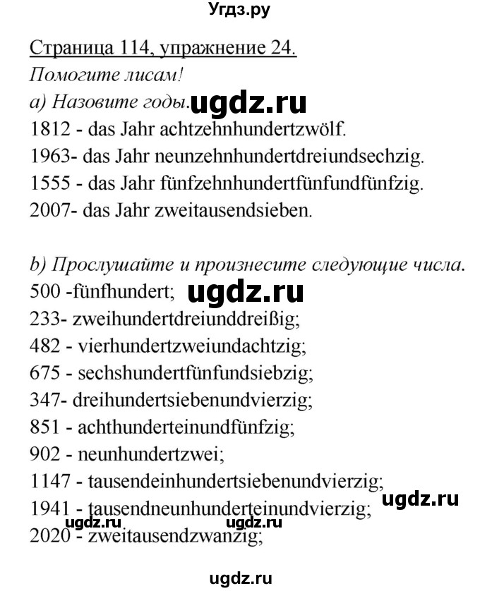 ГДЗ (Решебник) по немецкому языку 5 класс Яковлева Л.Н. / страница / 114