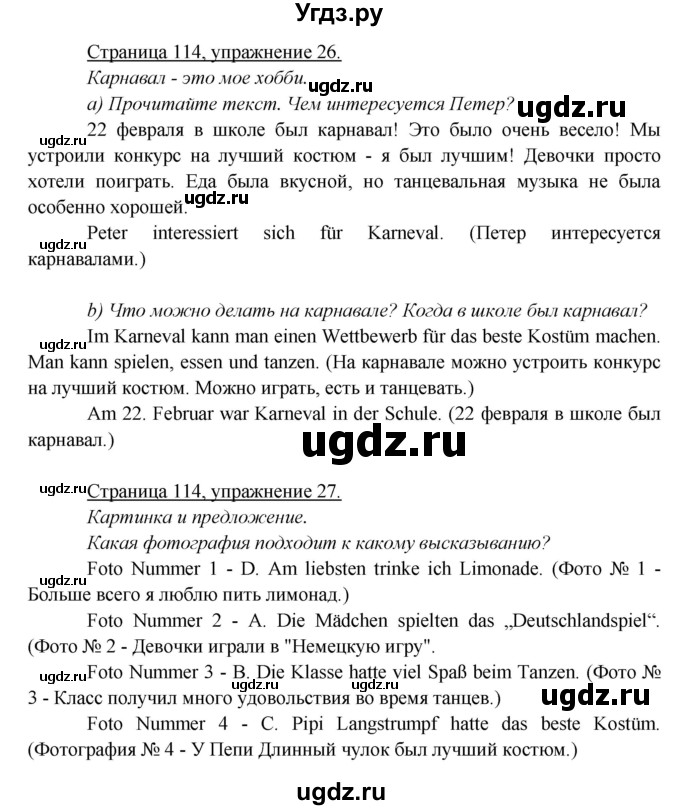 ГДЗ (Решебник) по немецкому языку 5 класс Яковлева Л.Н. / страница / 114(продолжение 5)