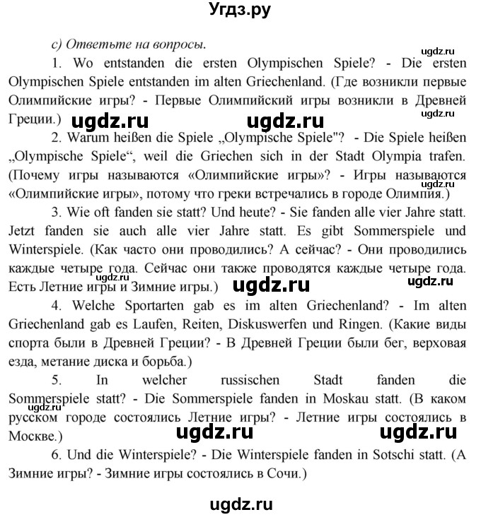 ГДЗ (Решебник) по немецкому языку 5 класс Яковлева Л.Н. / страница / 126(продолжение 3)
