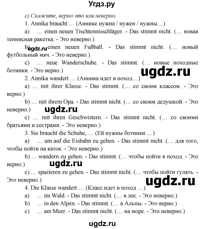 ГДЗ (Решебник) по немецкому языку 5 класс Яковлева Л.Н. / страница / 136(продолжение 3)