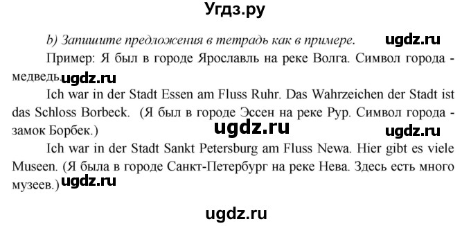 ГДЗ (Решебник) по немецкому языку 5 класс Яковлева Л.Н. / страница / 7(продолжение 2)