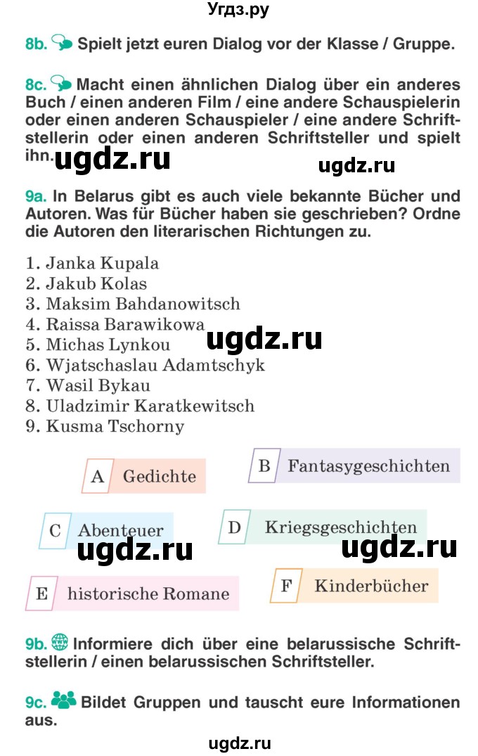 ГДЗ (Учебник) по немецкому языку 6 класс Зуевская Е.В. / часть 1. страница / 102